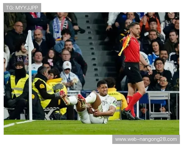 贝林厄姆伤情最新动态：伤势超出预期，或将伤缺长达两个月