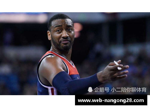 南宫NG28官方网站NBA球员约翰·沃尔：职业生涯的里程碑与成就